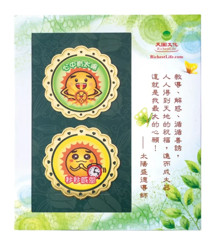 太陽娃娃書籤1-轉檔前格式-為-jpg 太陽娃娃書籤 (2入組)