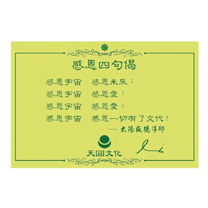 感恩枕巾 感恩枕巾