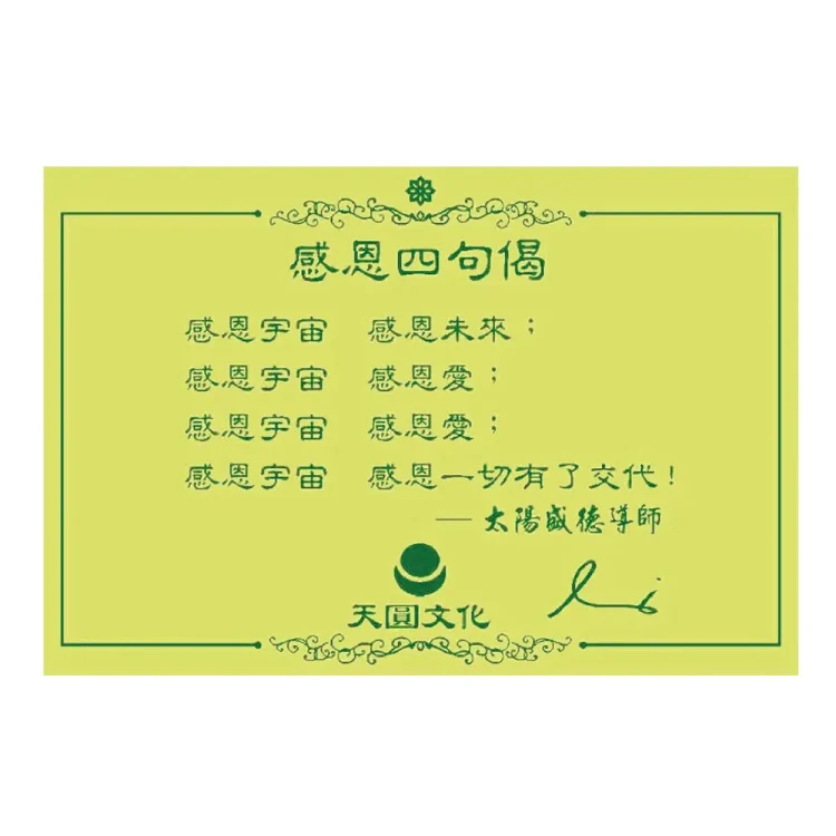 感恩枕巾 感恩枕巾