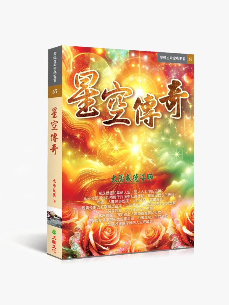 57星空傳奇 星空傳奇